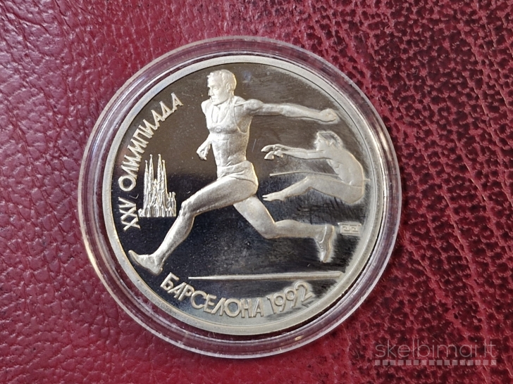 SSRS 1 rublis, 1991 Y# 300 Šuolis į tolį