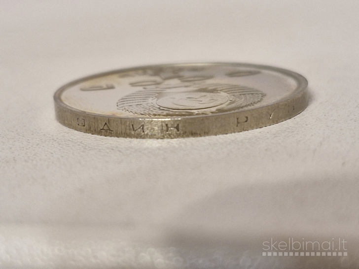 SSRS 1 rublis, 1991 Y# 300 Šuolis į tolį