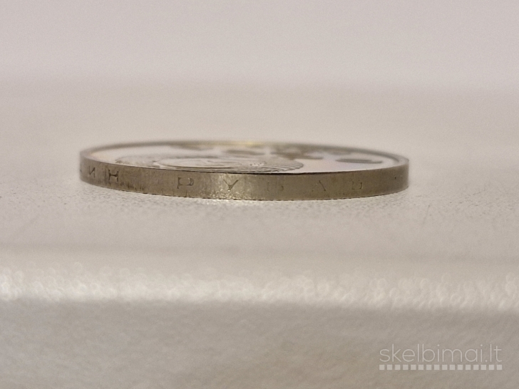 SSRS 1 rublis, 1991 Y# 300 Šuolis į tolį