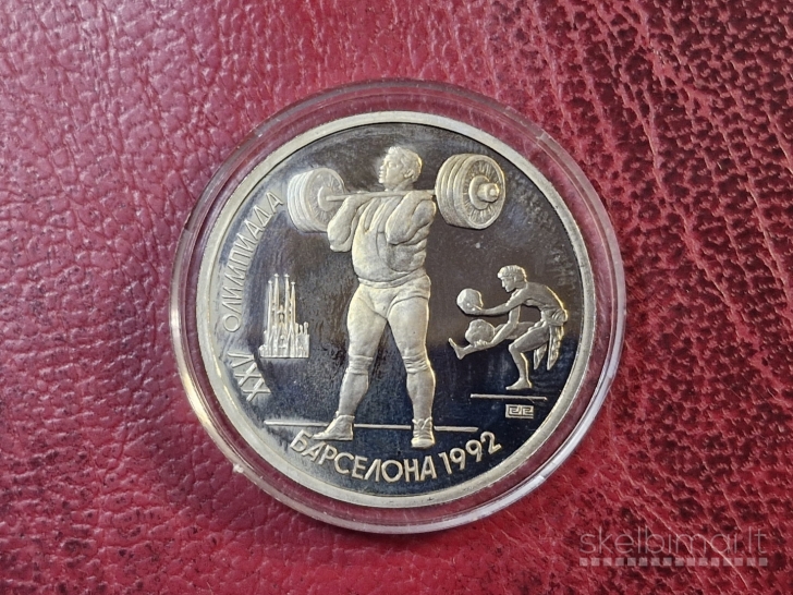 SSRS 1 rublis, 1991 Y# 299 Sunkioji atletika