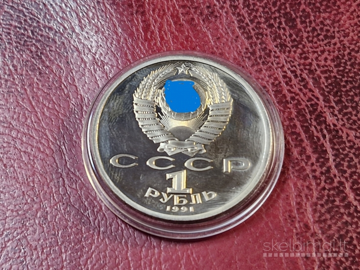 SSRS 1 rublis, 1991 Y# 299 Sunkioji atletika