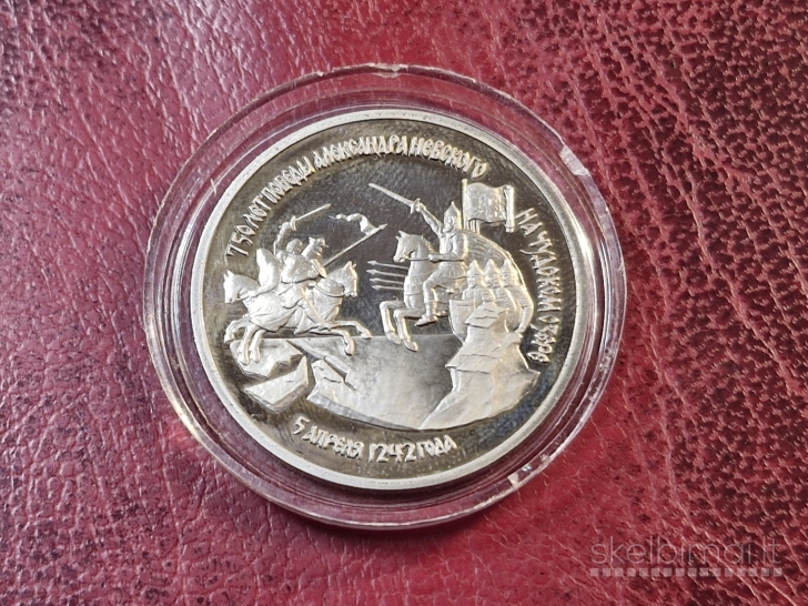 Rusija 3 rubliai, 1992 Y# 298 ant Peipaus ežero