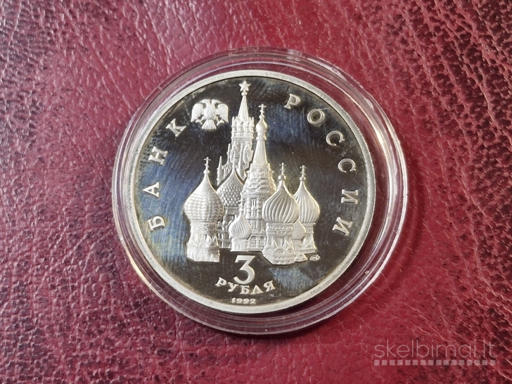 Rusija 3 rubliai, 1992 Y# 298 ant Peipaus ežero