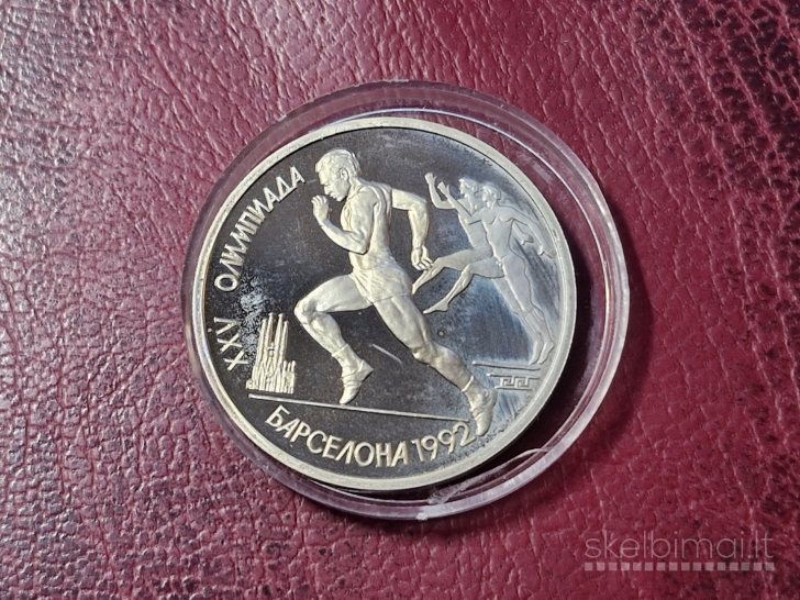 SSRS 1 rublis, 1991 Y# 302 Atletika