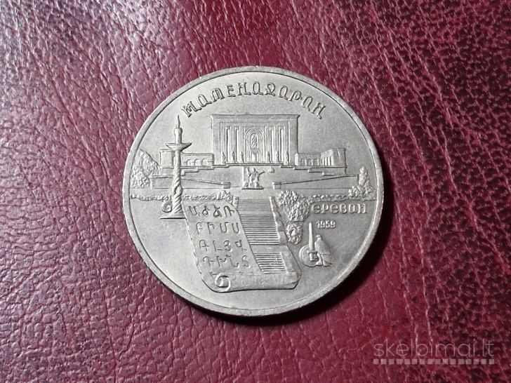 SSRS 5 rubliai, 1990 Y# 259 Jerevanas