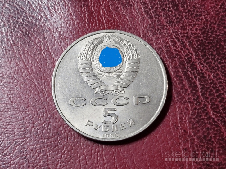 SSRS 5 rubliai, 1990 Y# 259 Jerevanas