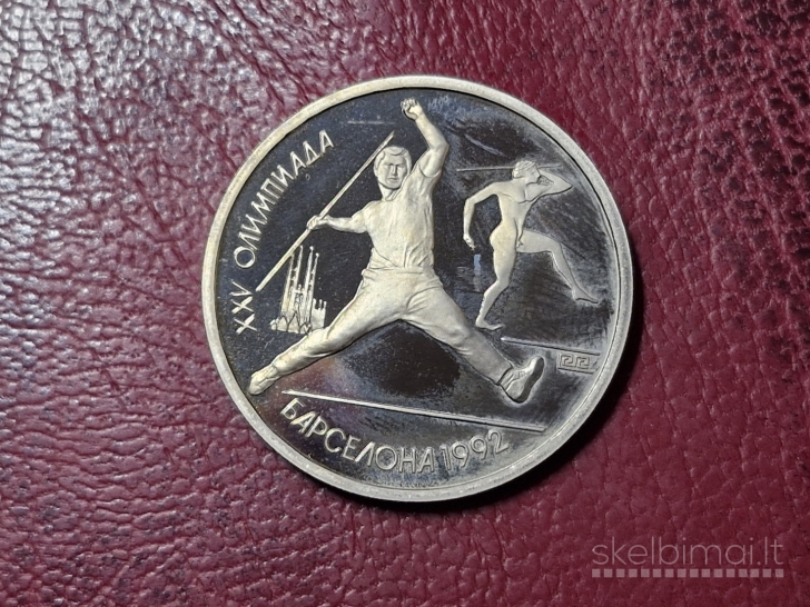 SSRS 1 rublis, 1991 Y# 290 Ieties metimas