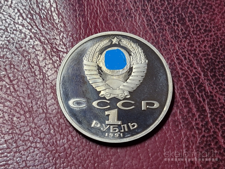 SSRS 1 rublis, 1991 Y# 290 Ieties metimas