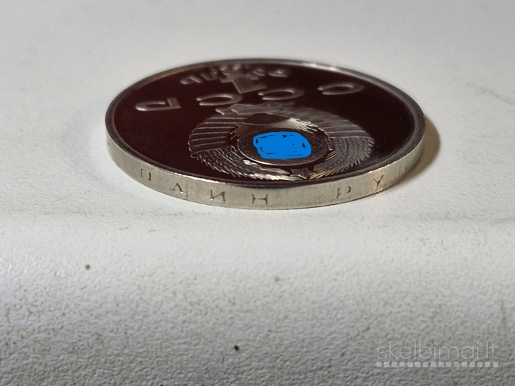 SSRS 1 rublis, 1991 Y# 290 Ieties metimas