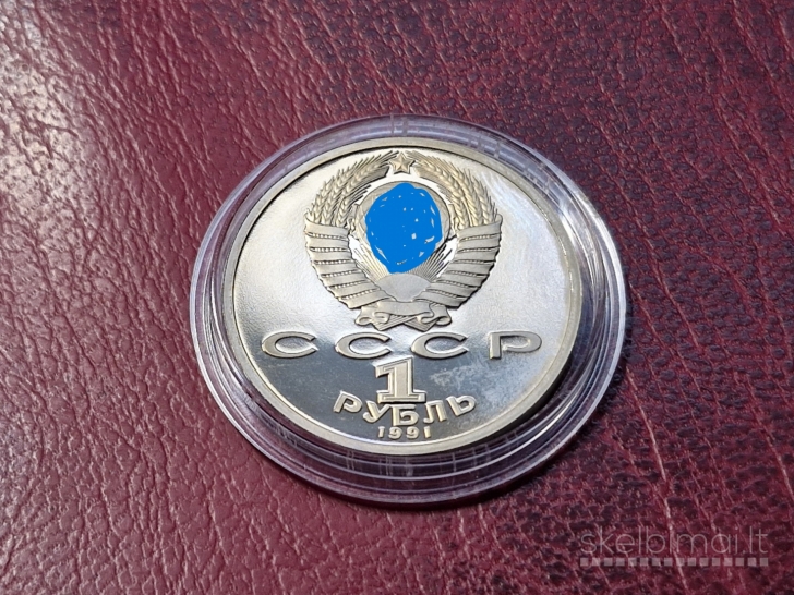 SSRS 1 rublis, 1991 Y# 289 Imtynės
