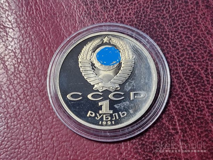 SSRS 1 rublis, 1991 Y# 289 Imtynės
