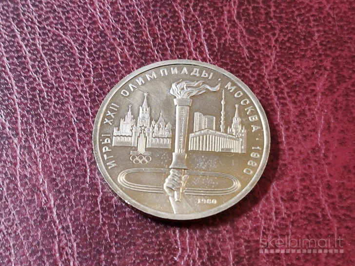 SSRS 1 rublis, 1980 Y# 178 Deglas