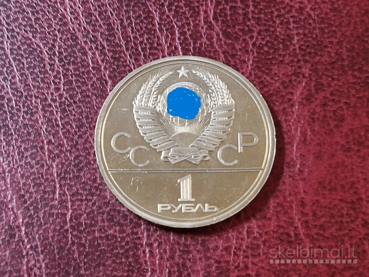 SSRS 1 rublis, 1980 Y# 178 Deglas