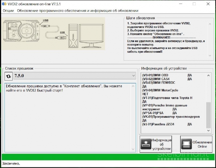 VVDI2  AUTO KEY PROGRAM