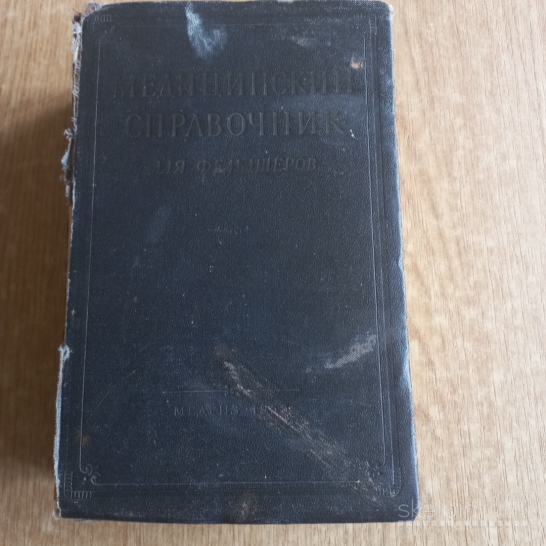 Medicininė knyga