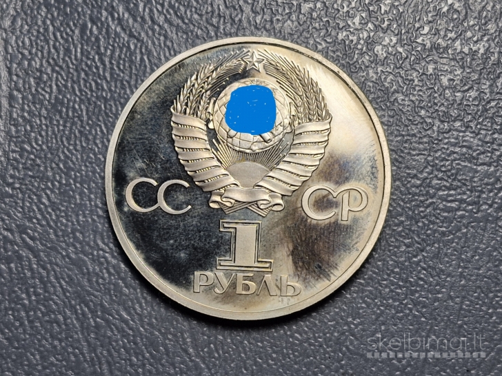 SSRS 1 rublis, 1981 Y# 189 Bulgarijos draugystė