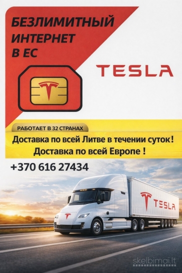 Sim kortelės veikiančios visoje europoje.SIM-карты.