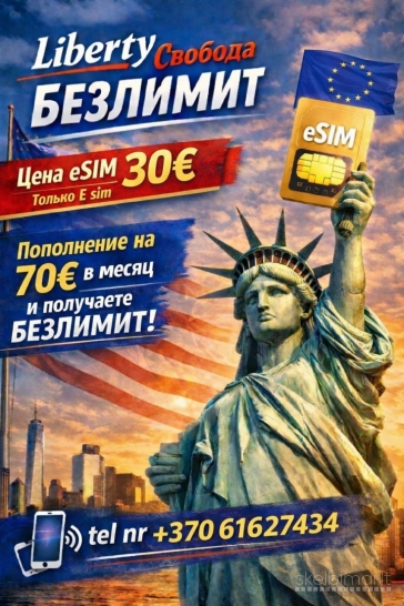 Sim kortelės veikiančios visoje europoje.SIM-карты