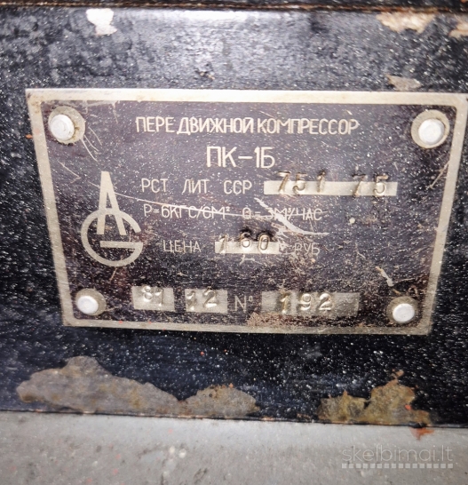 Oro kompresorius ПК-1Б.