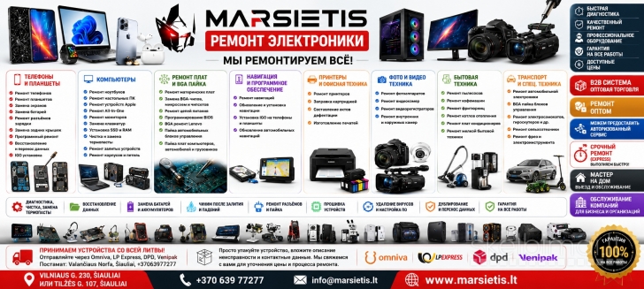 WWW.MARSIETIS.LT – ОДИН ИЗ КРУПНЕЙШИХ СЕРВИСНЫХ ЦЕНТРОВ ПО РЕМОНТУ ЭЛЕКТРОНИКИ