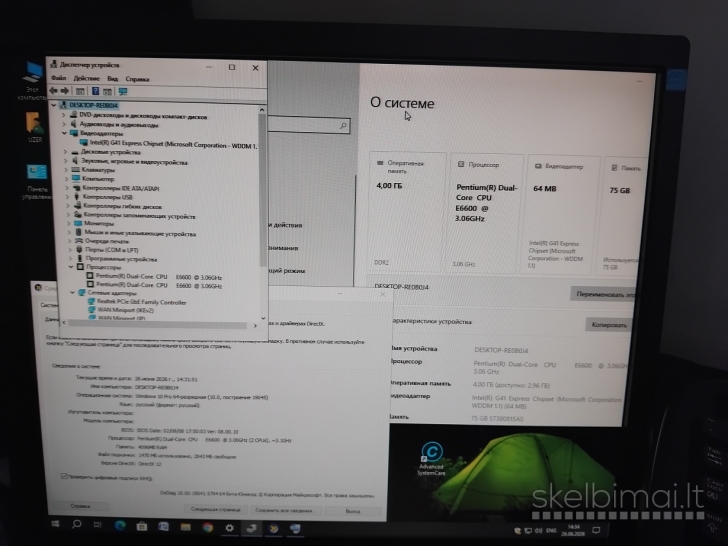 Intel komp komplektas. yra ir dovanu